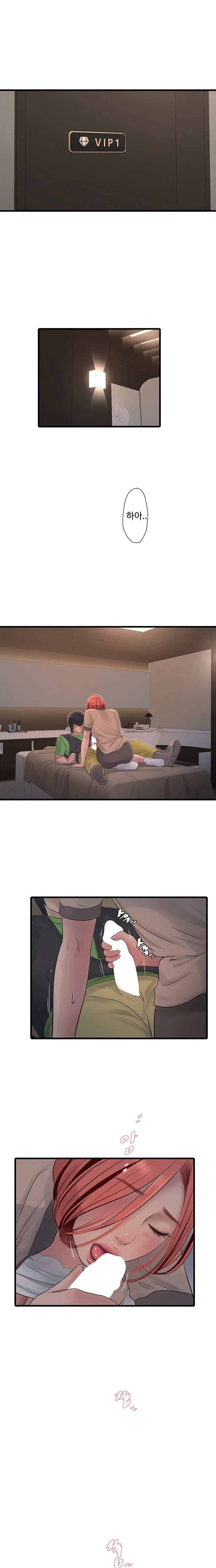 Ajummas Inspection Diary Raw Chapter 77 - Page 1