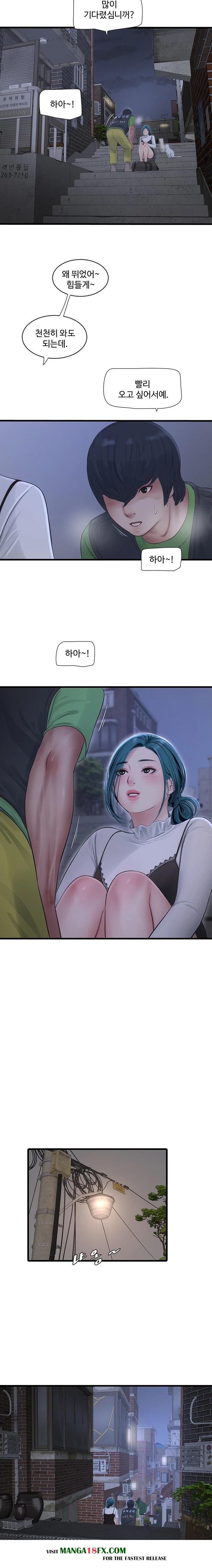 Ajummas Inspection Diary Raw Chapter 77 - Page 12