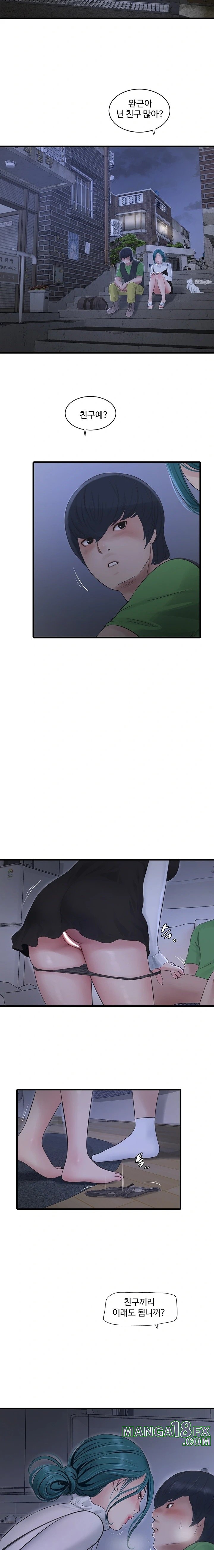 Ajummas Inspection Diary Raw Chapter 77 - Page 13