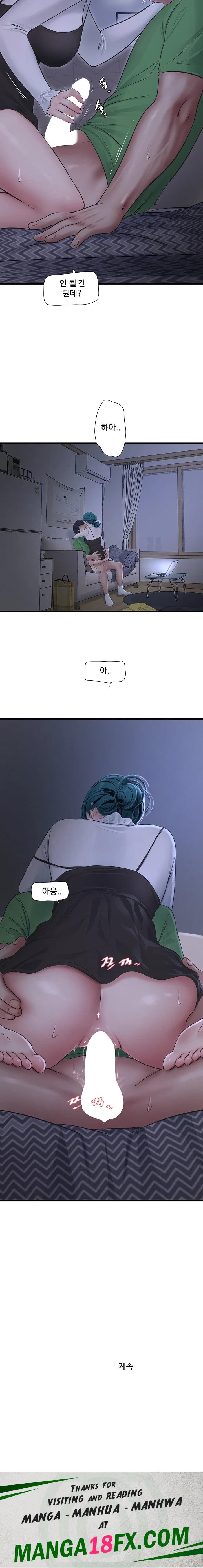 Ajummas Inspection Diary Raw Chapter 77 - Page 14