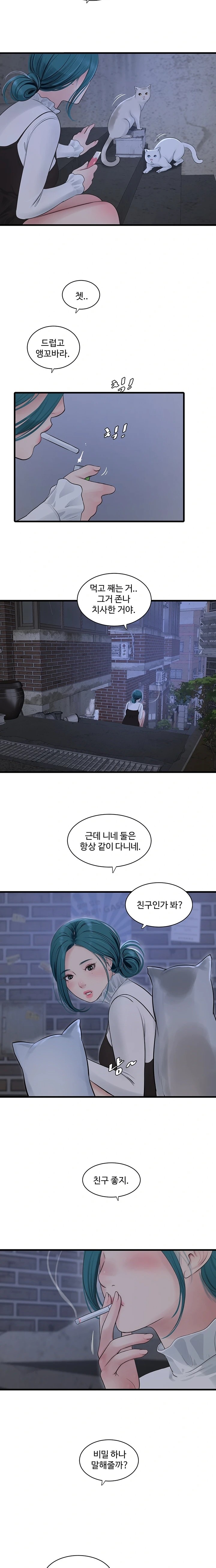 Ajummas Inspection Diary Raw Chapter 77 - Page 9