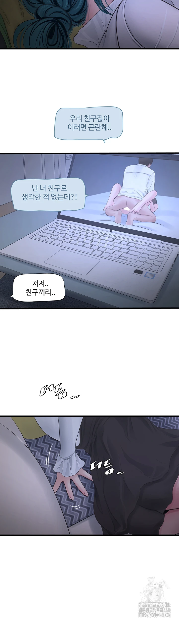 Ajummas Inspection Diary Raw Chapter 78 - Page 15