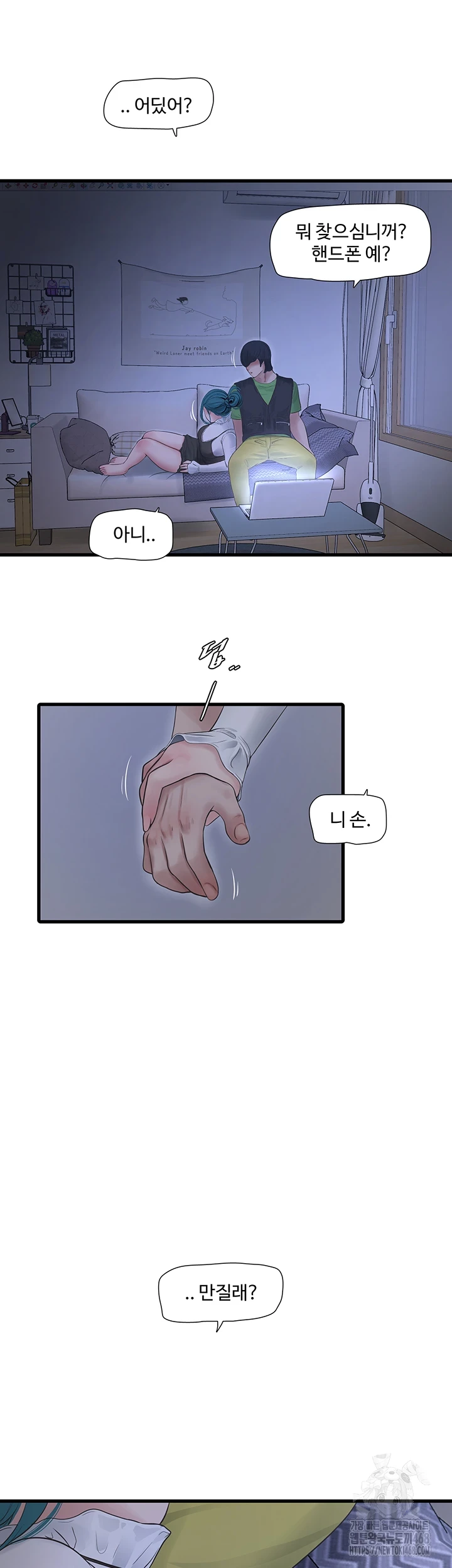 Ajummas Inspection Diary Raw Chapter 78 - Page 17