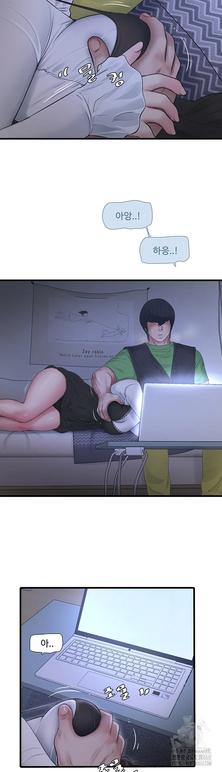 Ajummas Inspection Diary Raw Chapter 78 - Page 18