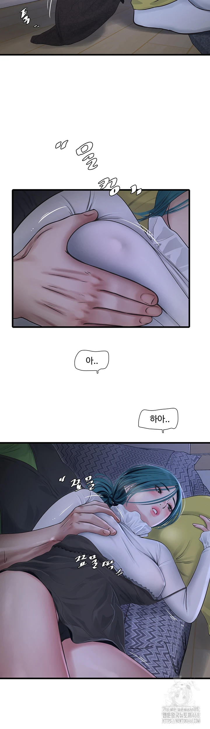 Ajummas Inspection Diary Raw Chapter 78 - Page 20