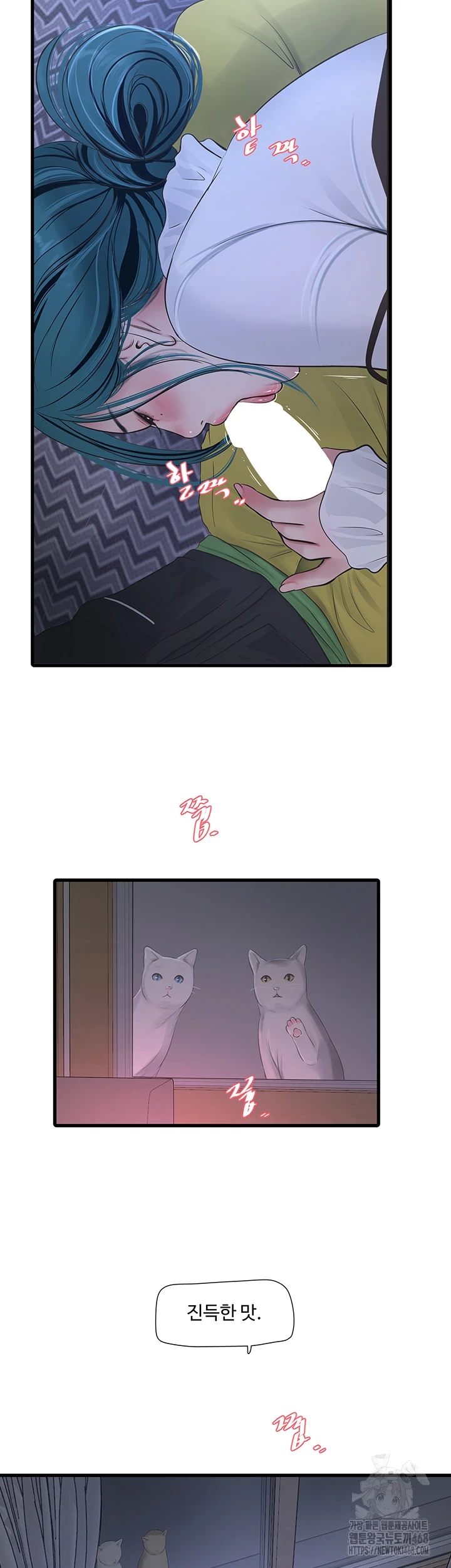 Ajummas Inspection Diary Raw Chapter 78 - Page 24