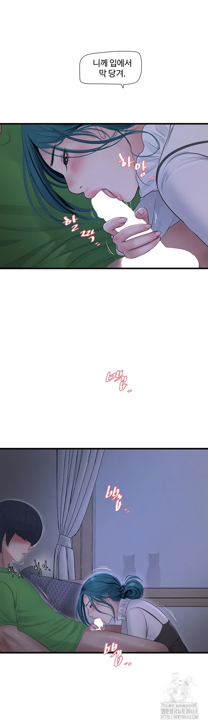 Ajummas Inspection Diary Raw Chapter 78 - Page 27