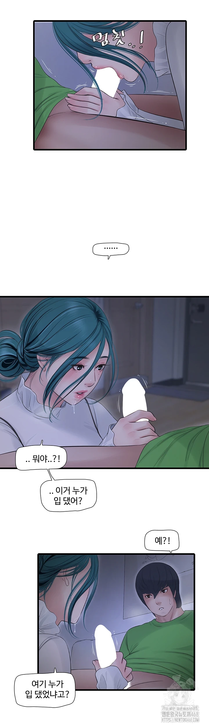 Ajummas Inspection Diary Raw Chapter 78 - Page 28