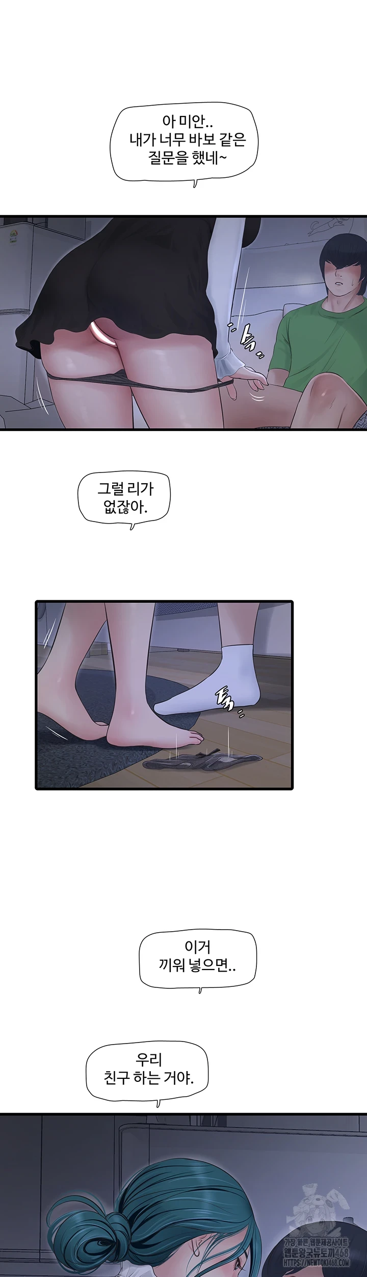 Ajummas Inspection Diary Raw Chapter 78 - Page 29