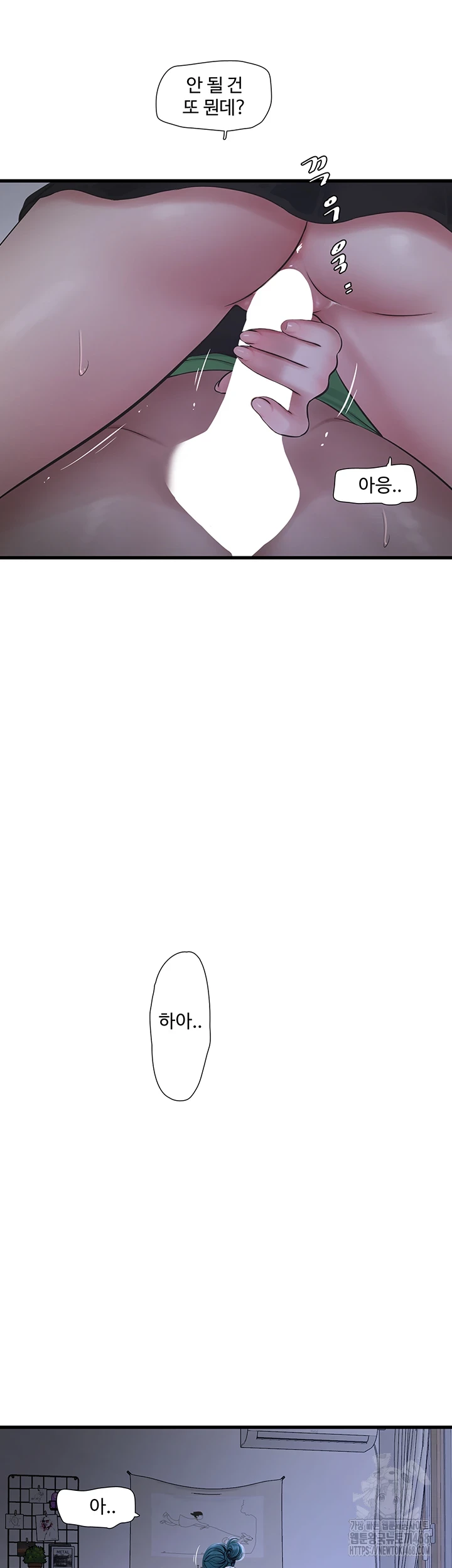 Ajummas Inspection Diary Raw Chapter 78 - Page 31