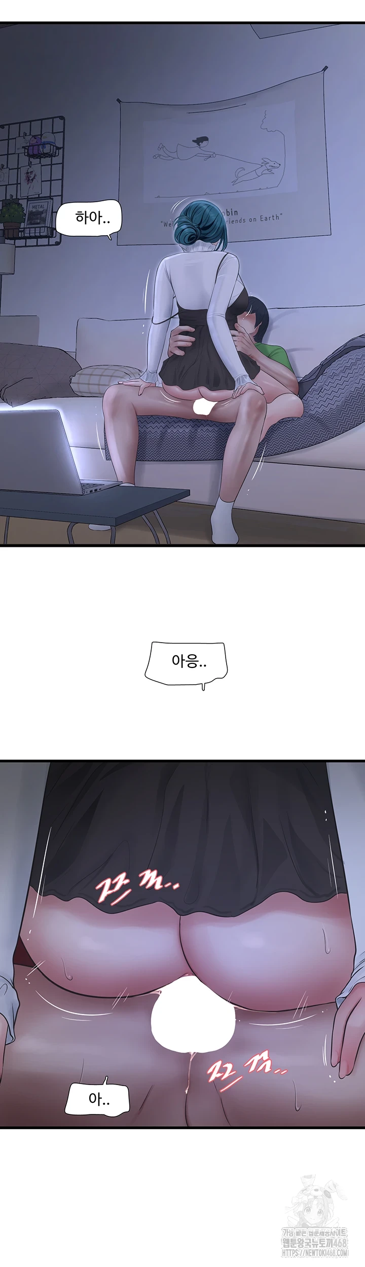 Ajummas Inspection Diary Raw Chapter 78 - Page 34