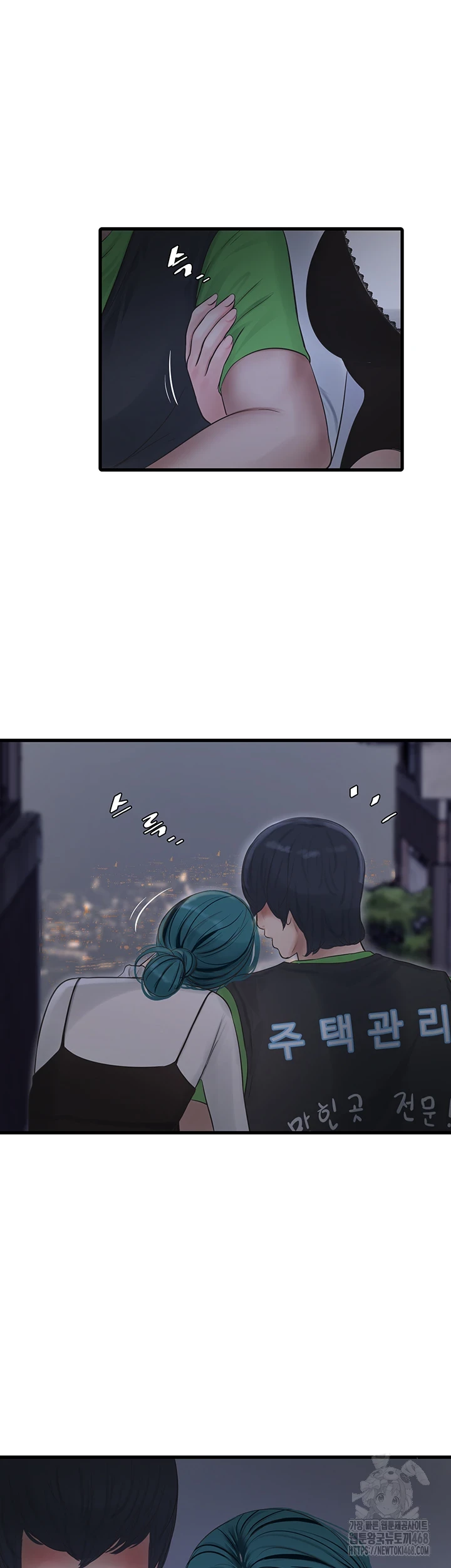 Ajummas Inspection Diary Raw Chapter 78 - Page 5