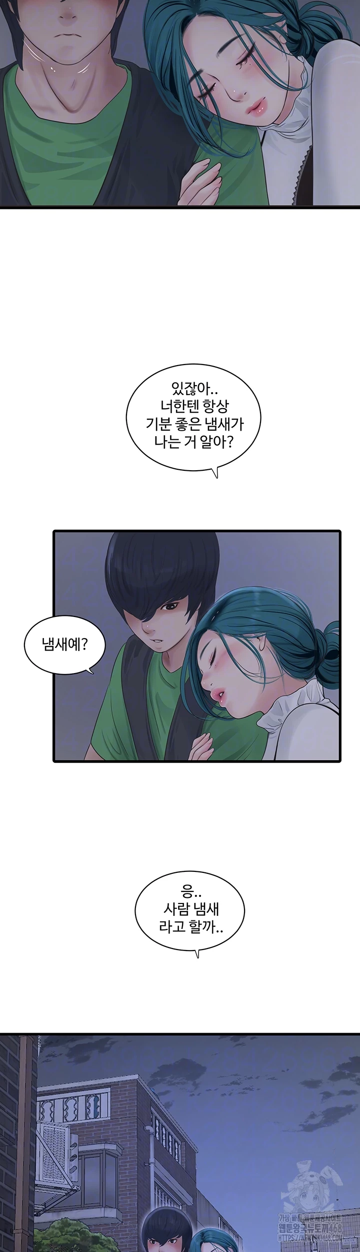 Ajummas Inspection Diary Raw Chapter 78 - Page 6