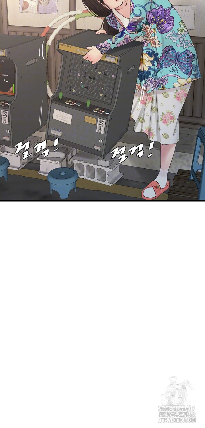 Ajummas Inspection Diary Raw Chapter 80 - Page 14