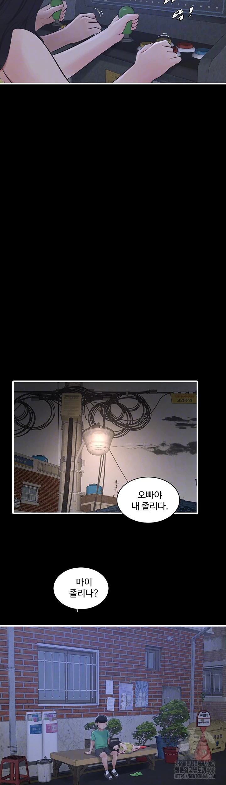 Ajummas Inspection Diary Raw Chapter 81 - Page 4