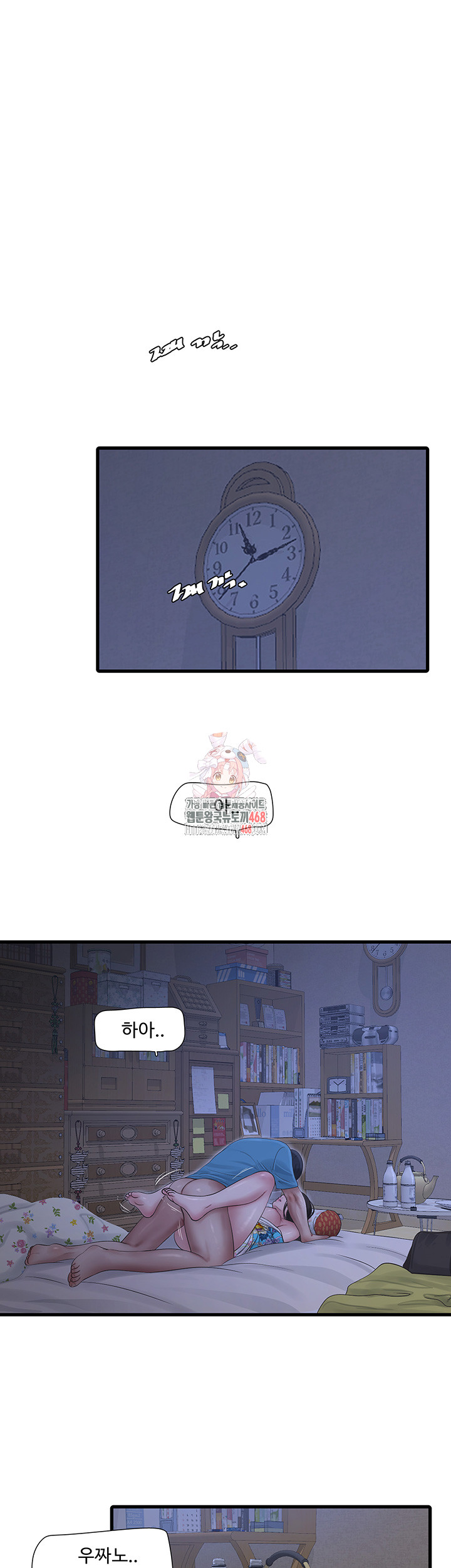 Ajummas Inspection Diary Raw Chapter 82 - Page 1