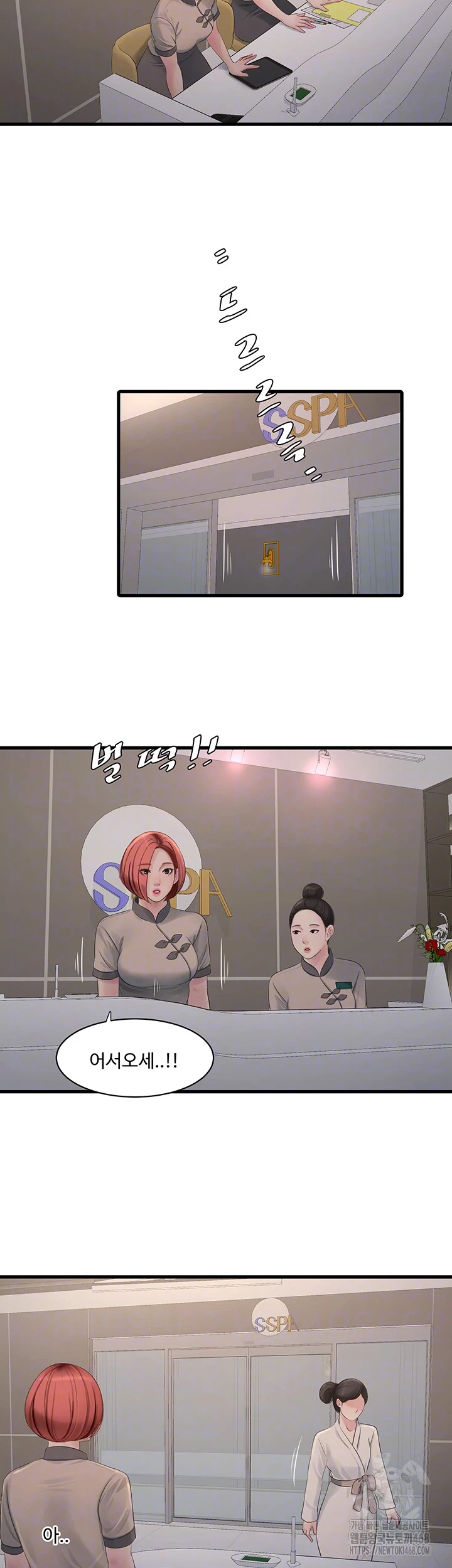 Ajummas Inspection Diary Raw Chapter 82 - Page 12