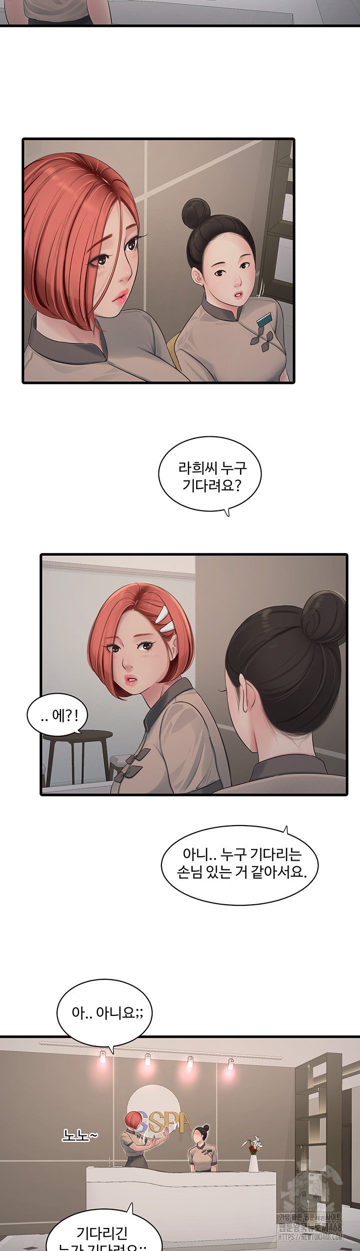 Ajummas Inspection Diary Raw Chapter 82 - Page 13