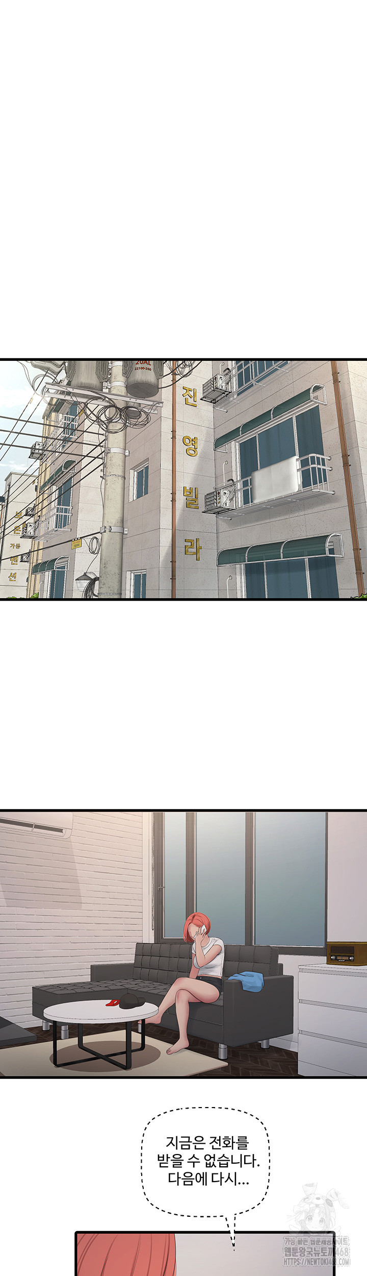 Ajummas Inspection Diary Raw Chapter 82 - Page 15