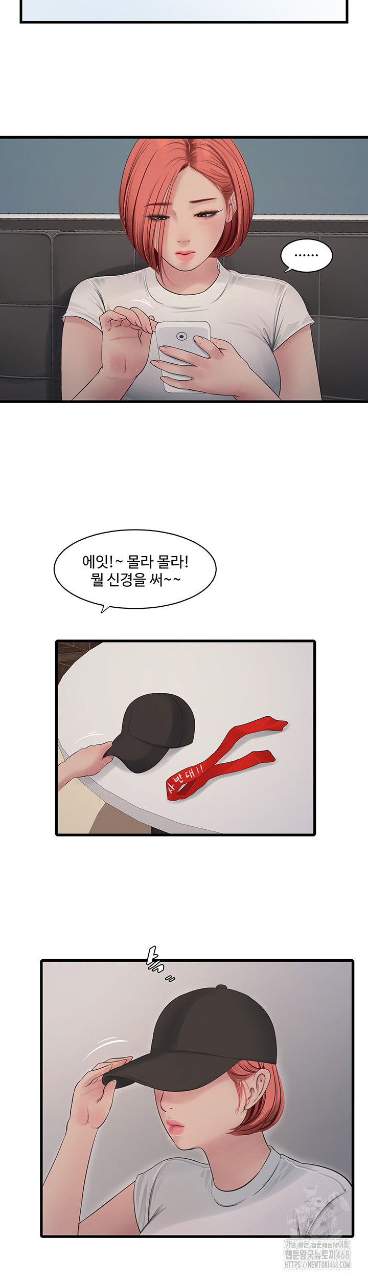 Ajummas Inspection Diary Raw Chapter 82 - Page 17