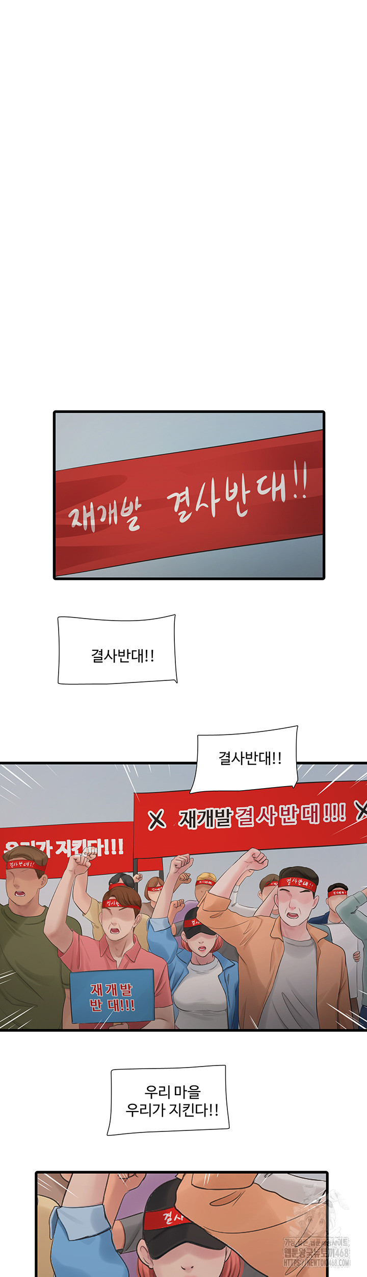 Ajummas Inspection Diary Raw Chapter 82 - Page 18