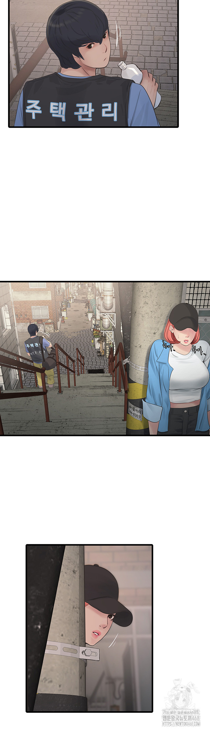 Ajummas Inspection Diary Raw Chapter 82 - Page 23