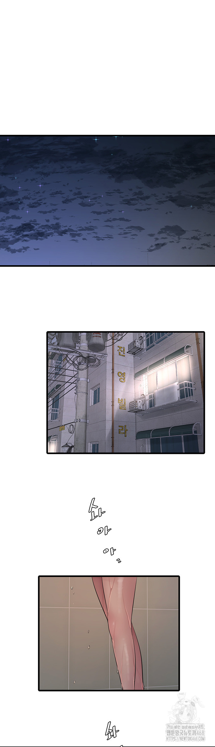 Ajummas Inspection Diary Raw Chapter 82 - Page 26