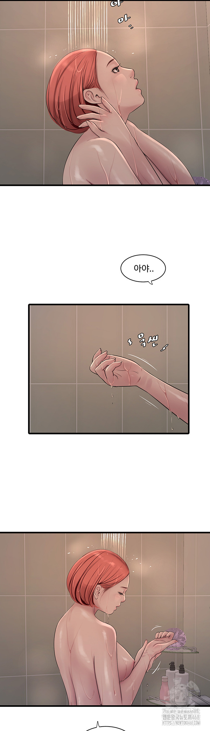 Ajummas Inspection Diary Raw Chapter 82 - Page 27