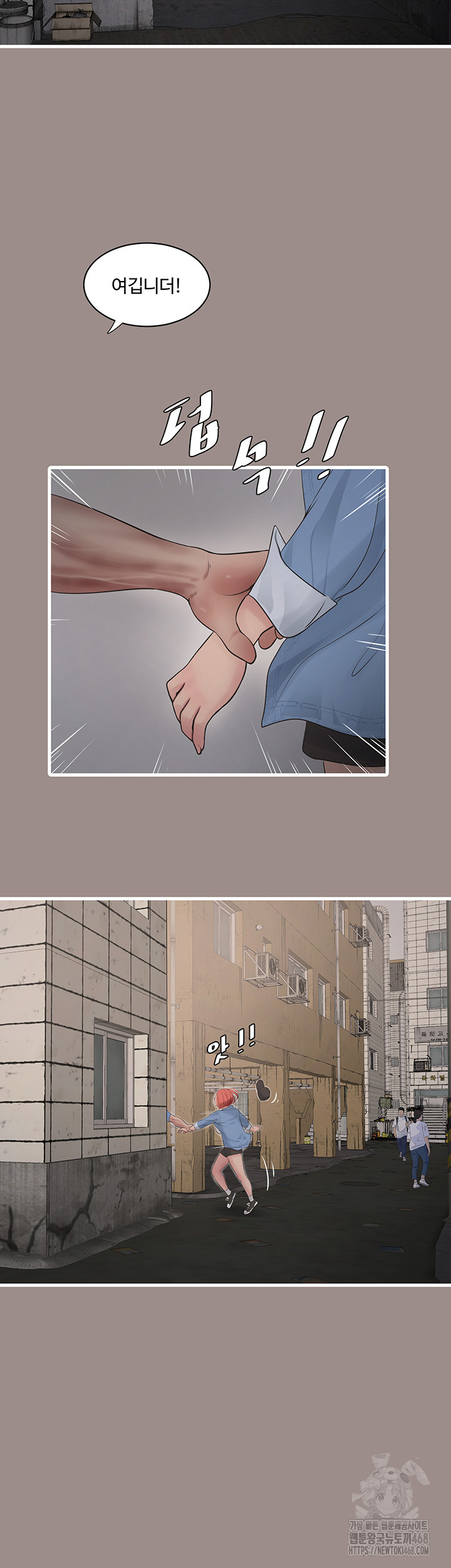 Ajummas Inspection Diary Raw Chapter 82 - Page 29