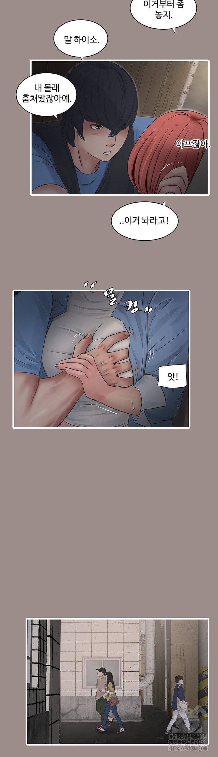 Ajummas Inspection Diary Raw Chapter 82 - Page 32