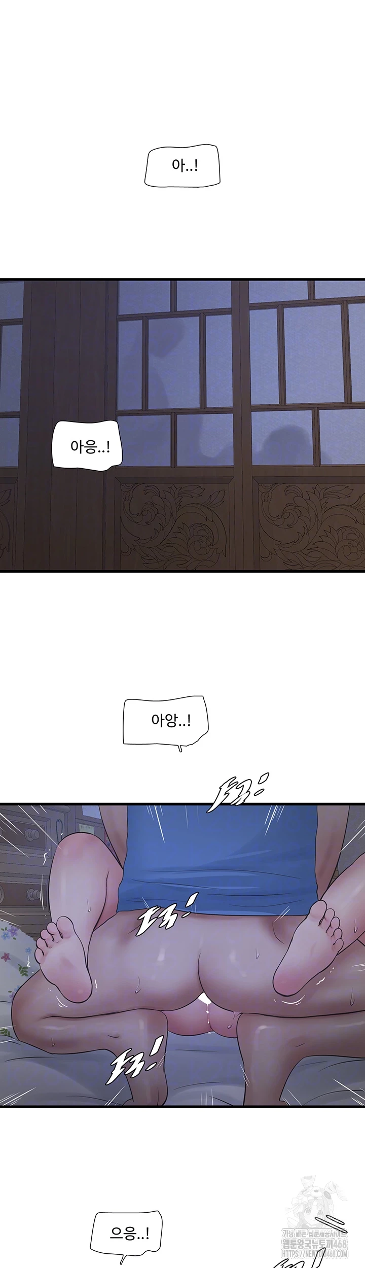 Ajummas Inspection Diary Raw Chapter 82 - Page 6