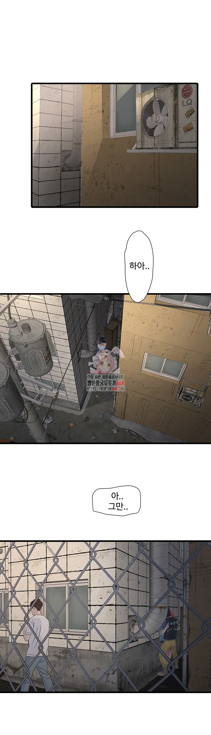 Ajummas Inspection Diary Raw Chapter 83 - Page 1