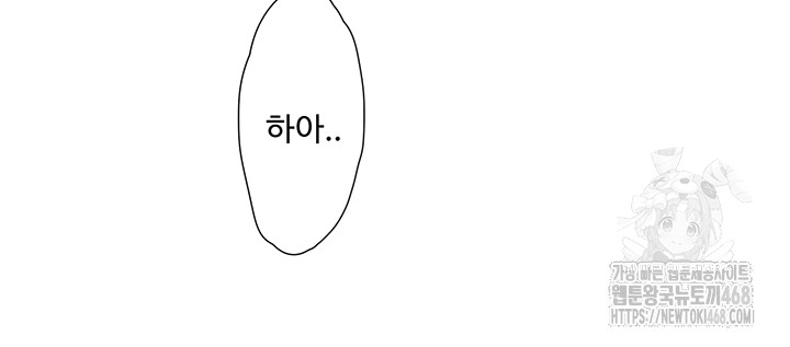 Ajummas Inspection Diary Raw Chapter 83 - Page 10