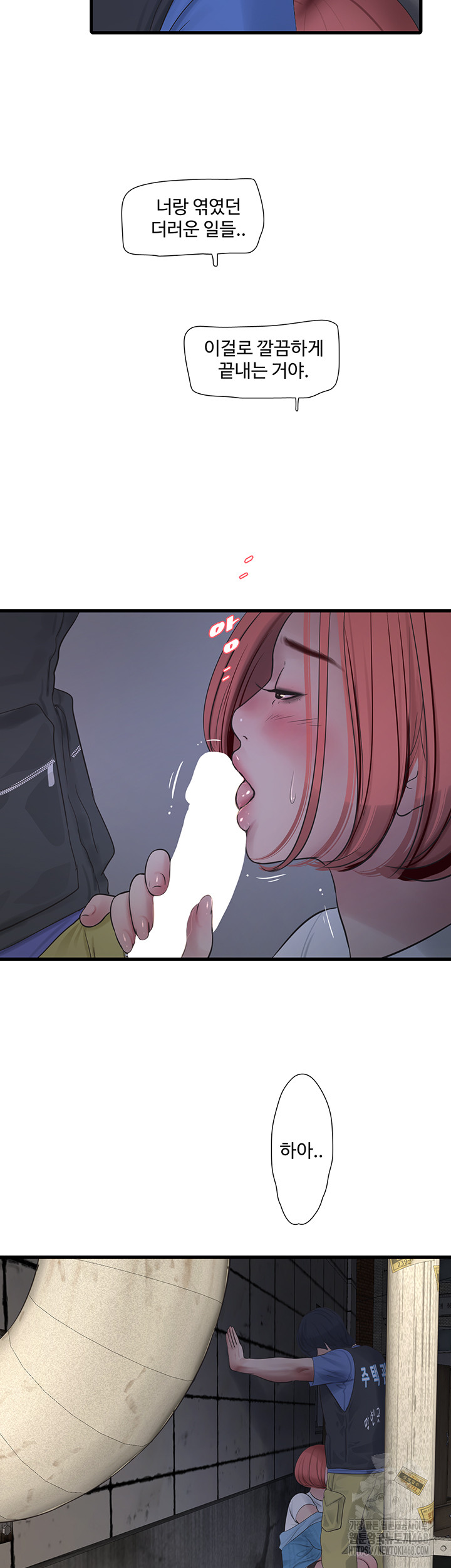 Ajummas Inspection Diary Raw Chapter 83 - Page 12