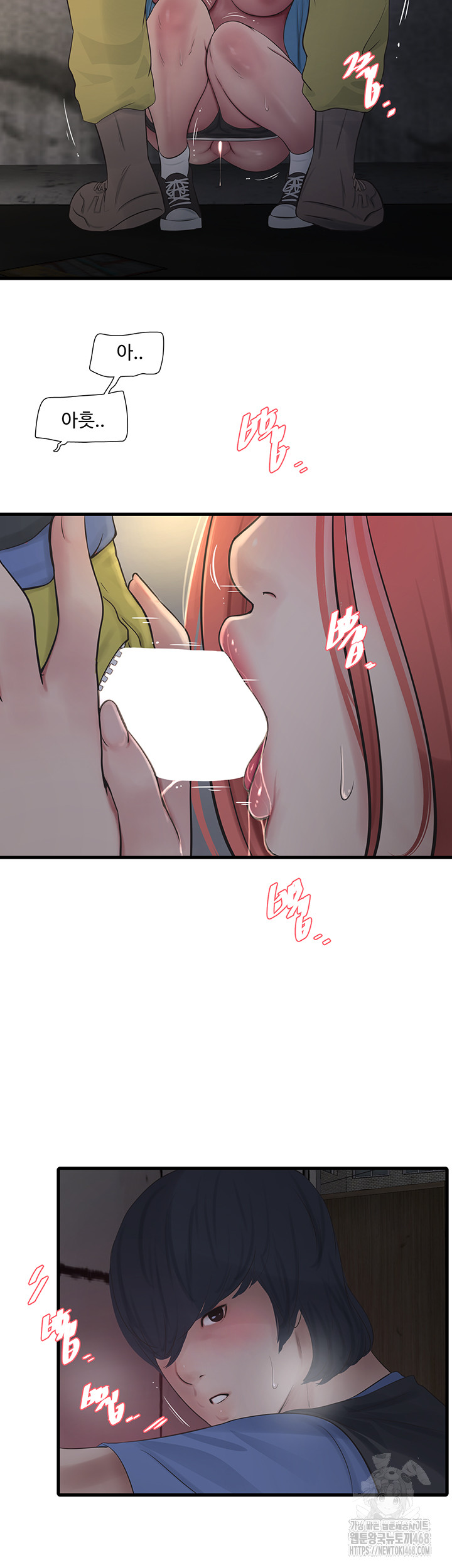 Ajummas Inspection Diary Raw Chapter 83 - Page 14