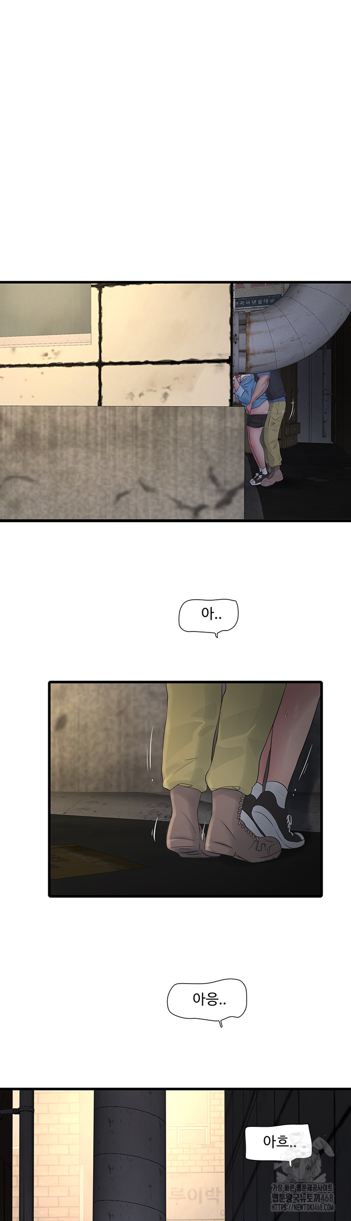 Ajummas Inspection Diary Raw Chapter 83 - Page 16