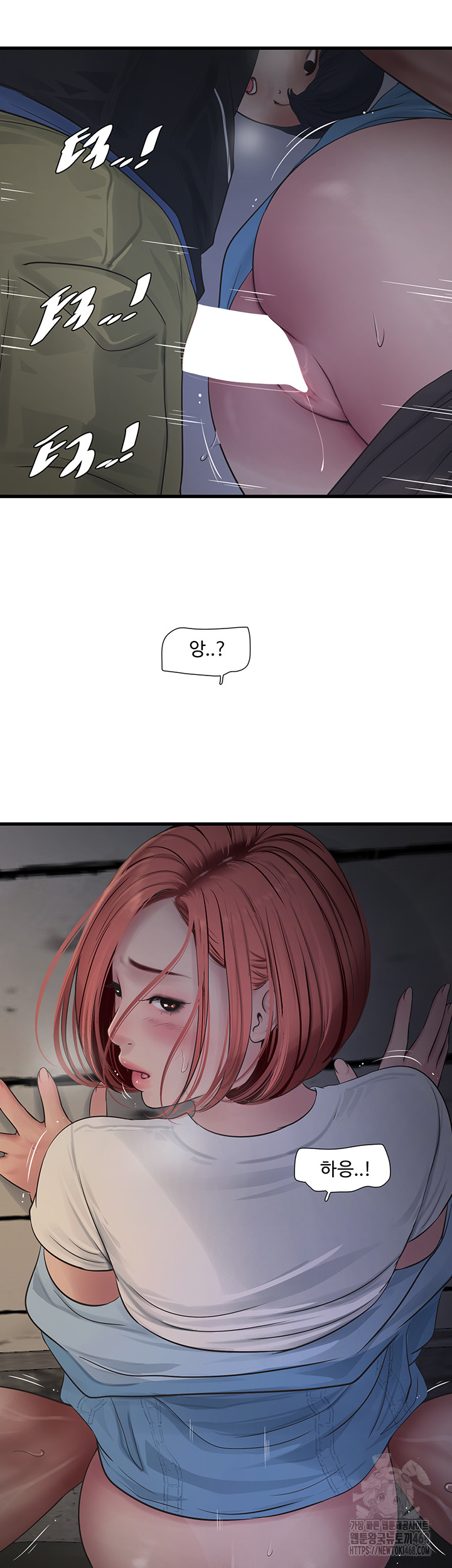 Ajummas Inspection Diary Raw Chapter 83 - Page 18