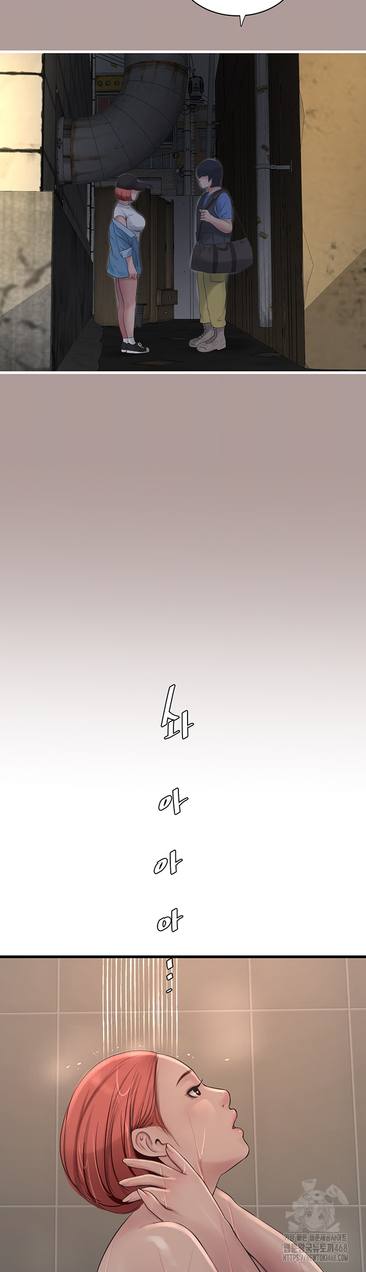 Ajummas Inspection Diary Raw Chapter 83 - Page 27