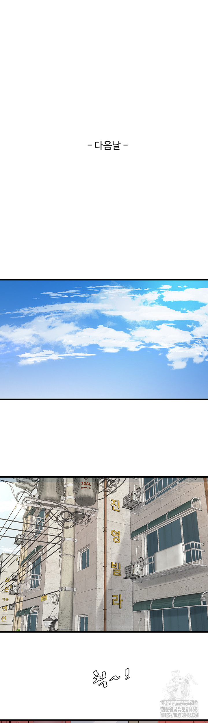 Ajummas Inspection Diary Raw Chapter 83 - Page 30