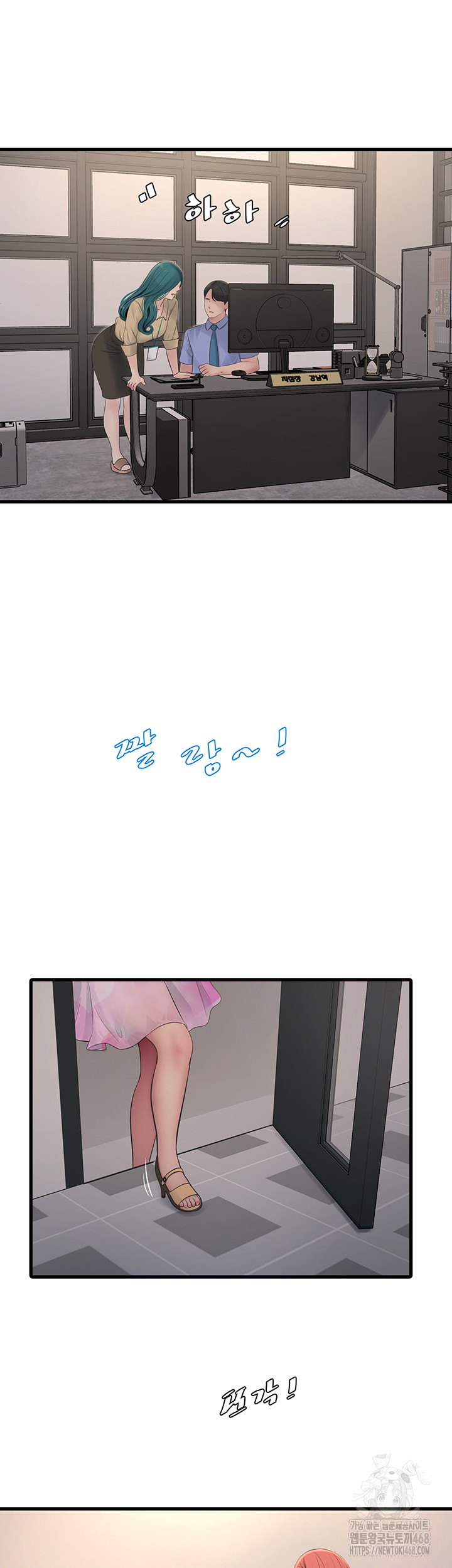 Ajummas Inspection Diary Raw Chapter 83 - Page 32