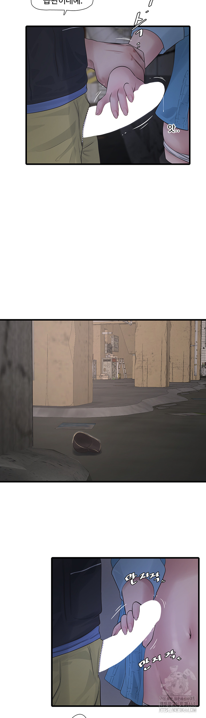 Ajummas Inspection Diary Raw Chapter 83 - Page 9