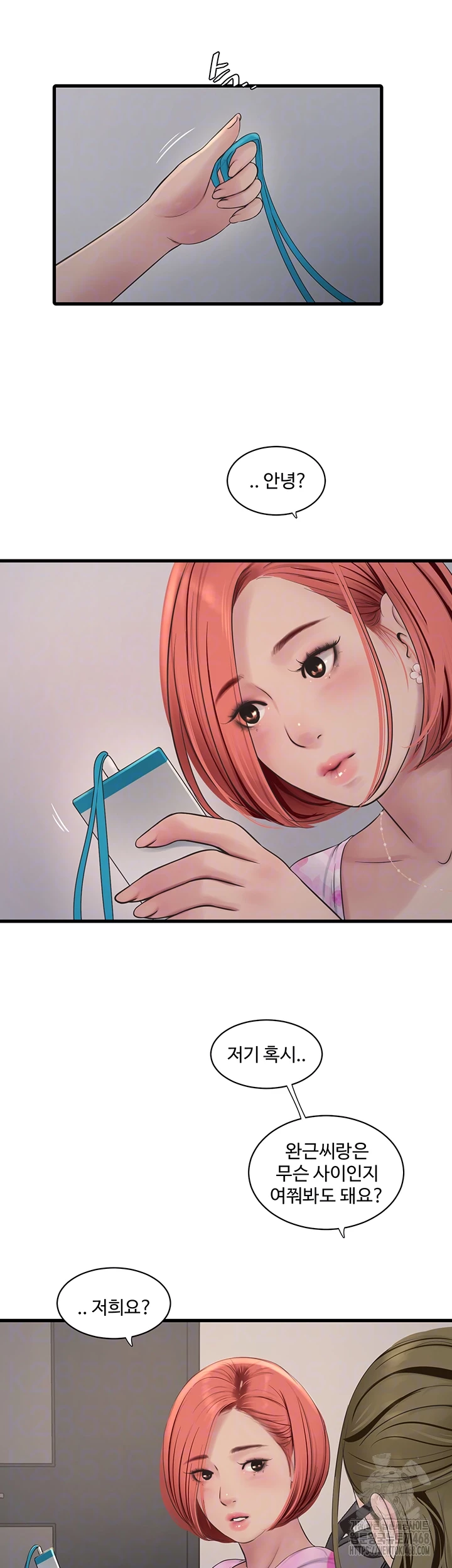 Ajummas Inspection Diary Raw Chapter 84 - Page 12