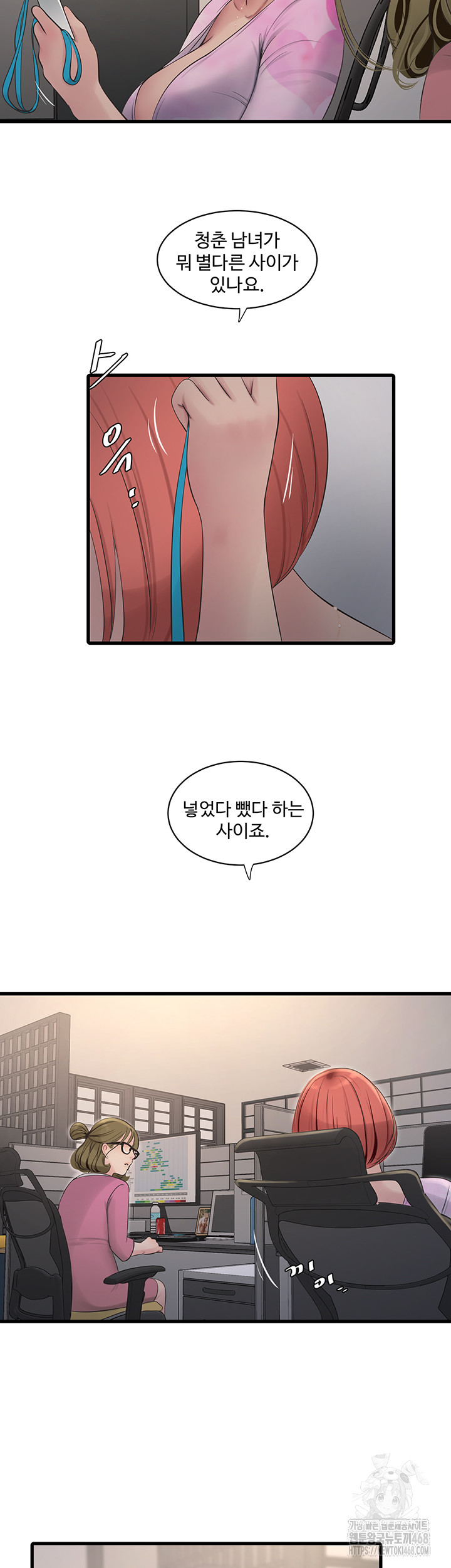 Ajummas Inspection Diary Raw Chapter 84 - Page 13