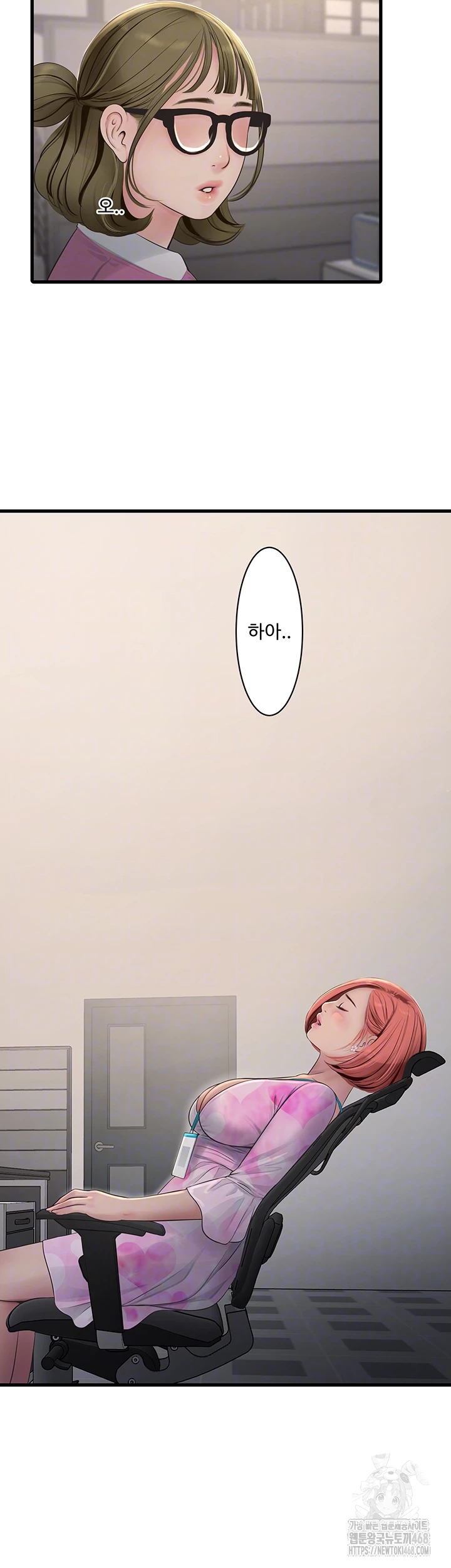 Ajummas Inspection Diary Raw Chapter 84 - Page 14