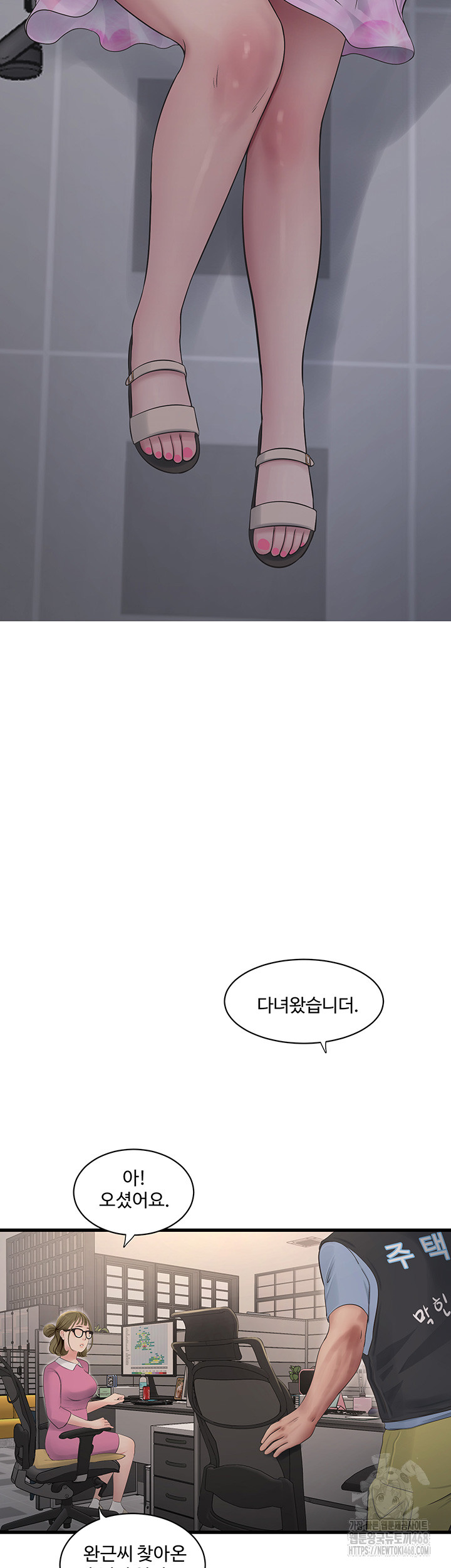 Ajummas Inspection Diary Raw Chapter 84 - Page 17