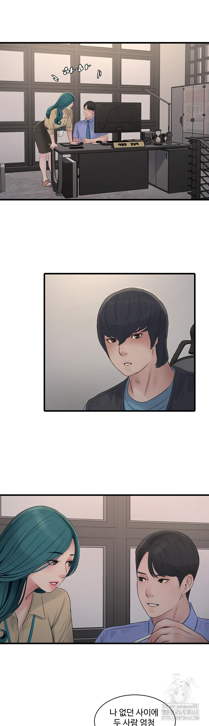 Ajummas Inspection Diary Raw Chapter 84 - Page 19