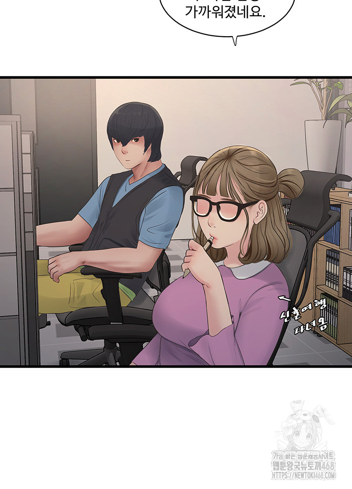 Ajummas Inspection Diary Raw Chapter 84 - Page 20