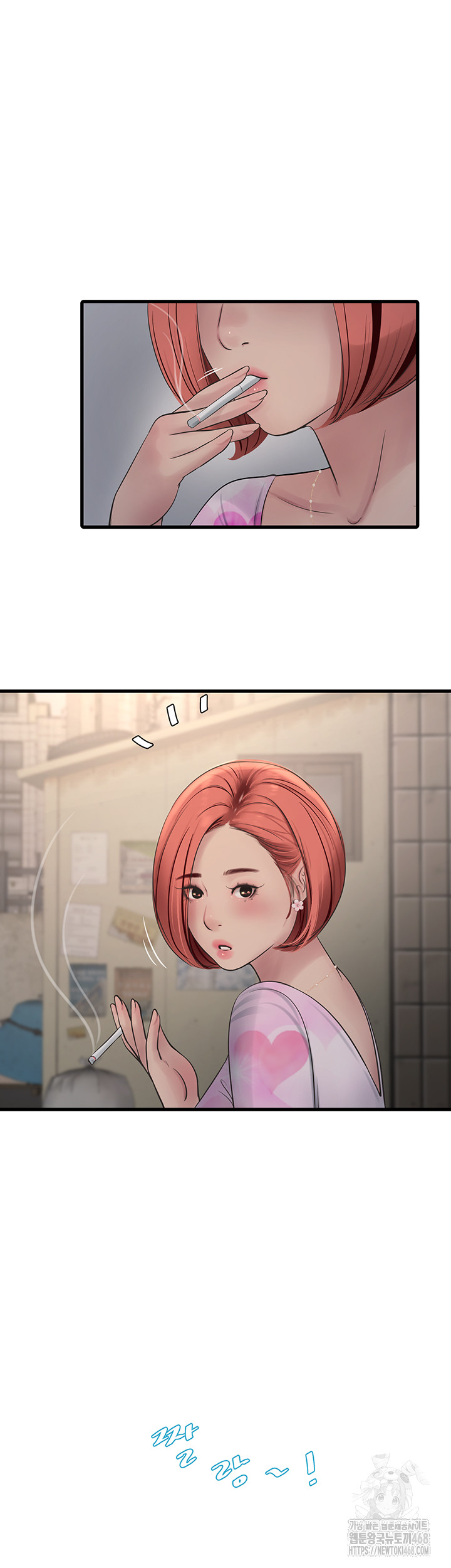 Ajummas Inspection Diary Raw Chapter 84 - Page 21