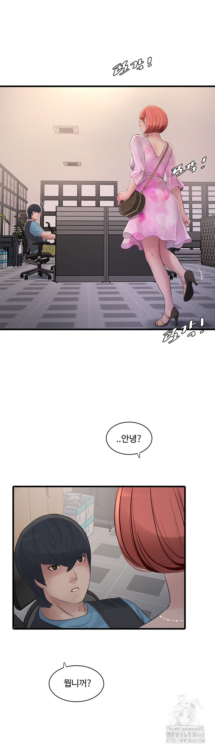 Ajummas Inspection Diary Raw Chapter 84 - Page 22