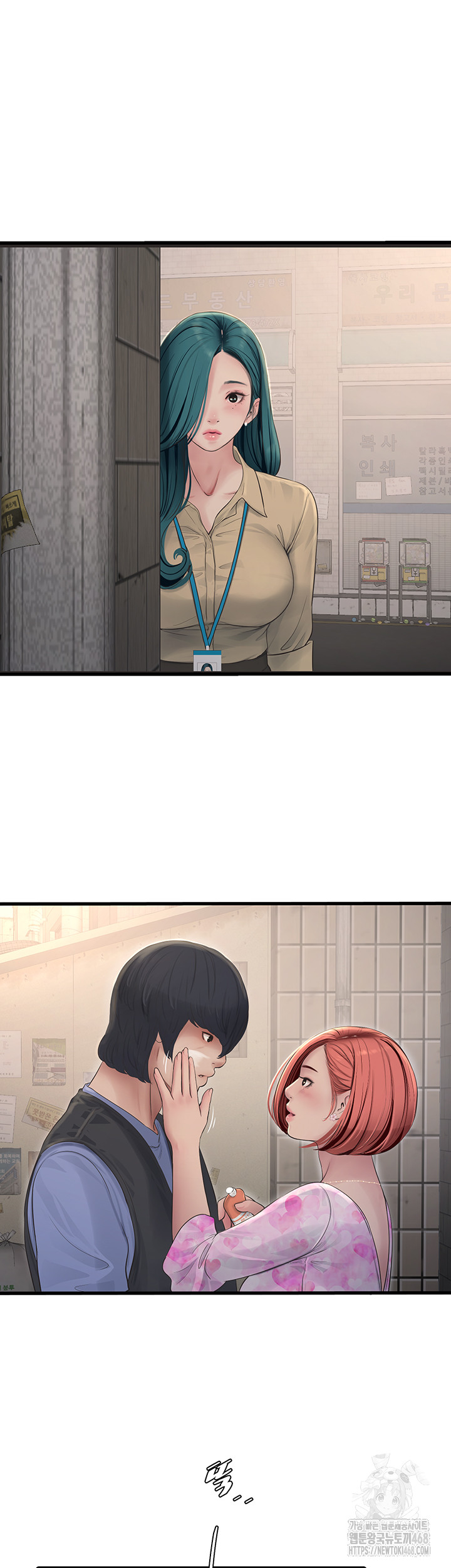 Ajummas Inspection Diary Raw Chapter 84 - Page 30